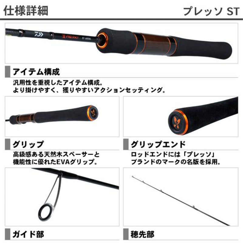 Daiwa Presso St 2020 Canna da Pesca per Trout Area Materiale in Carbonio 