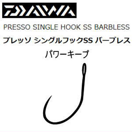 Daiwa Presso Single Hook SS Barbless Power Keep #6