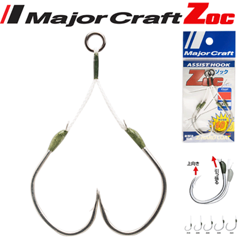 Major Craft  Zoc HD Assist Hook size #1  2 cm